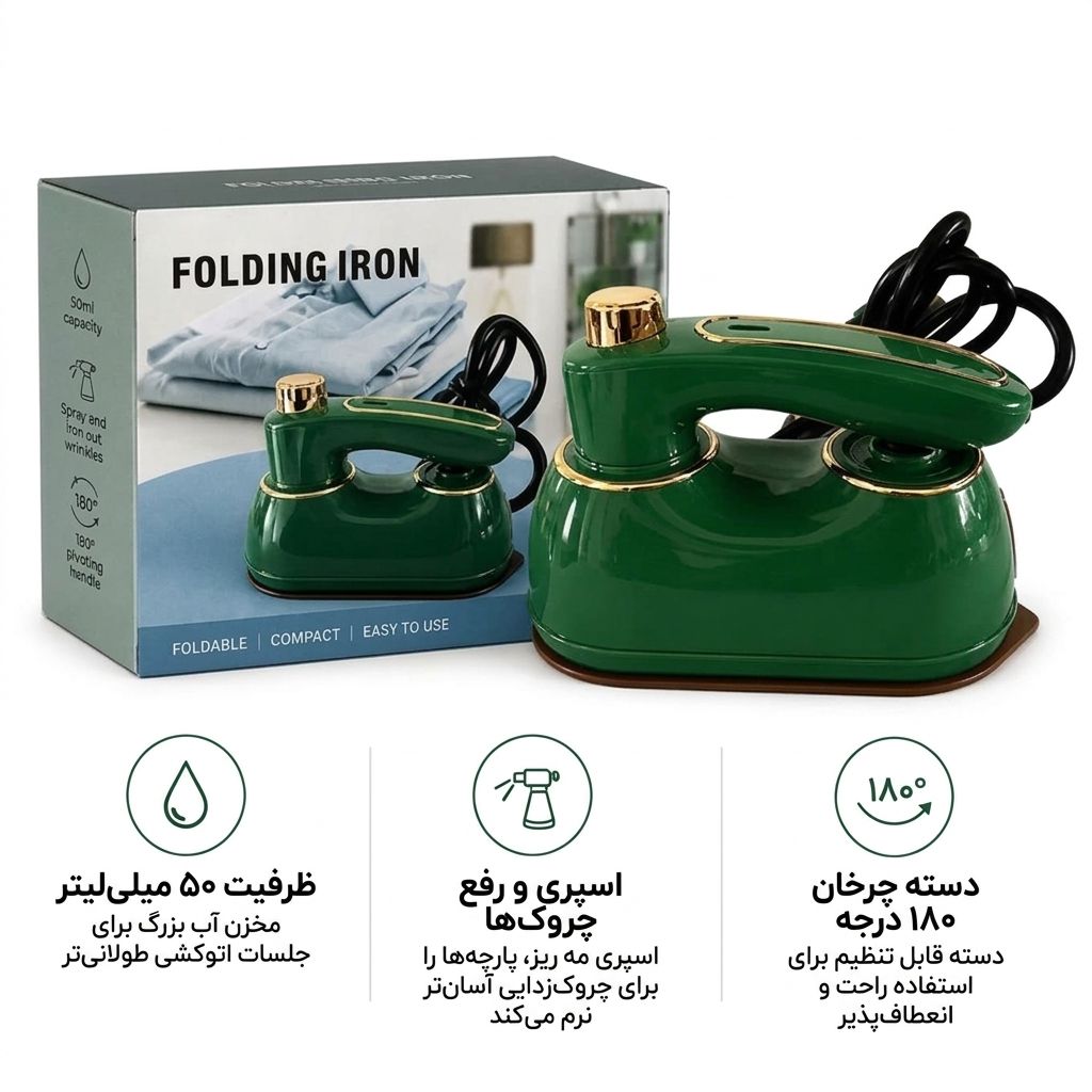 اتو بخار مسافرتی مدل DRY AIRON