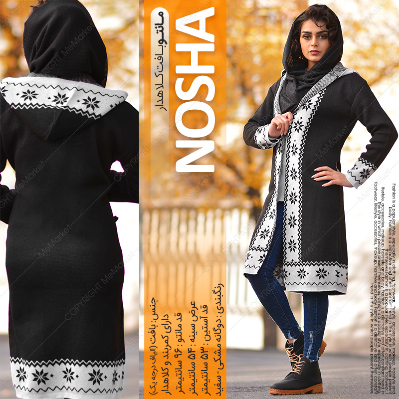 مانتو بافت دخترانه مدل NOSHA