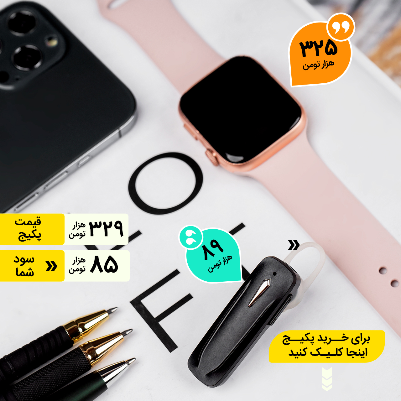 پکیج هندزفری بلوتوث HCWY-HZساعت هوشمند T500