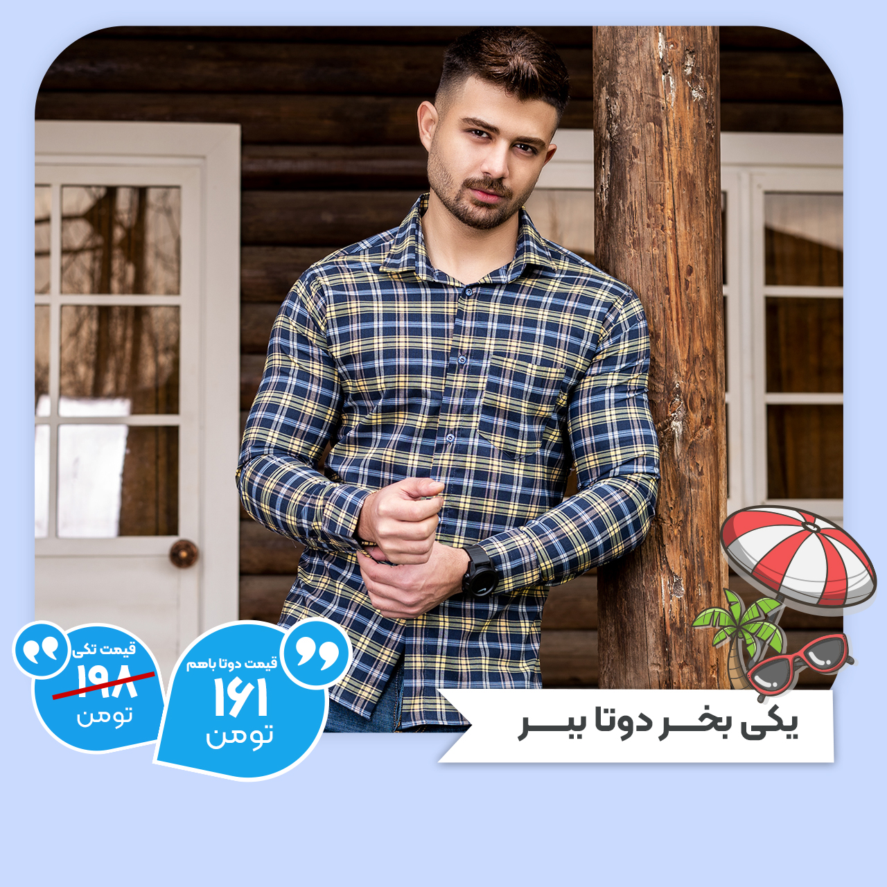 دوتا پیراهن چهارخانه زرد سرمه ای مردانه مدلDivan