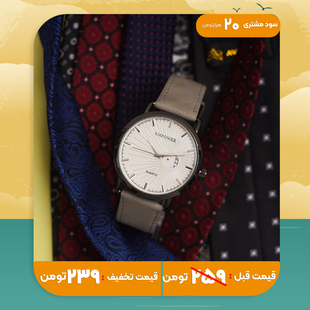 ساعت مچی طوسی empower مدل EM40