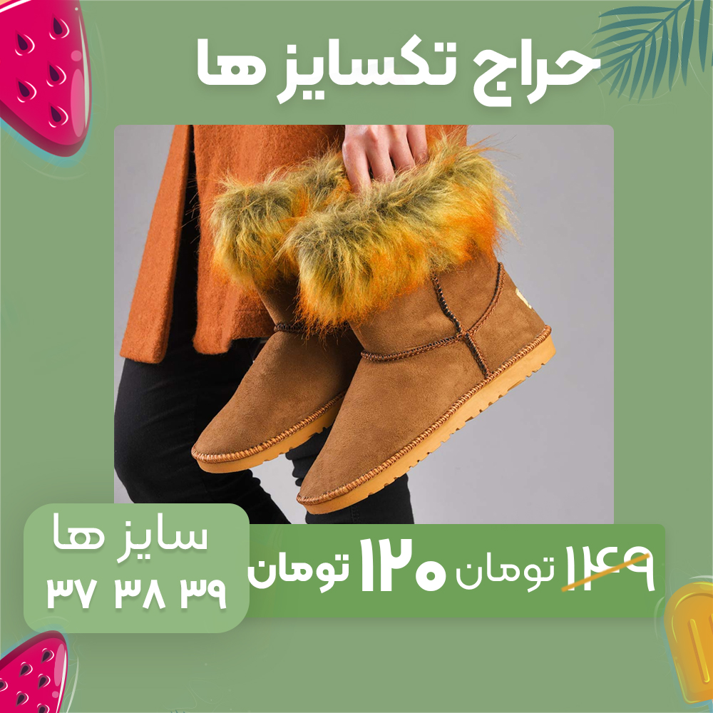 کفش ساقدار دخترانه atlas قهوه ای